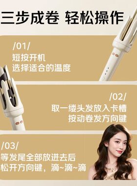 扬子全自动卷发棒32mm大卷大波浪