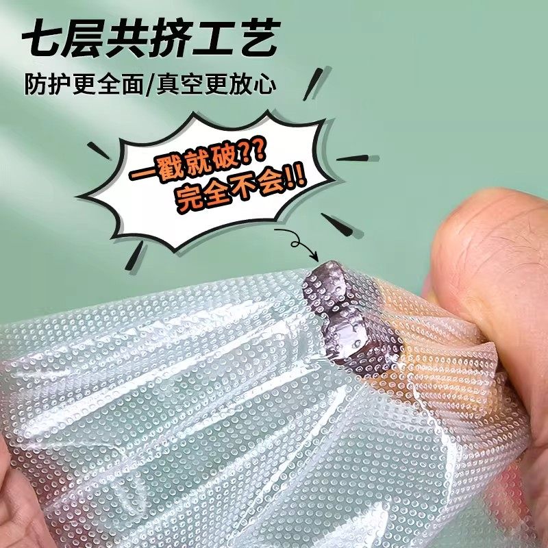 食品专用真空袋网纹路家用压缩包装袋抽真空密封袋子高温微波炉,淘宝优惠券,粉丝福利购,淘宝优惠卷