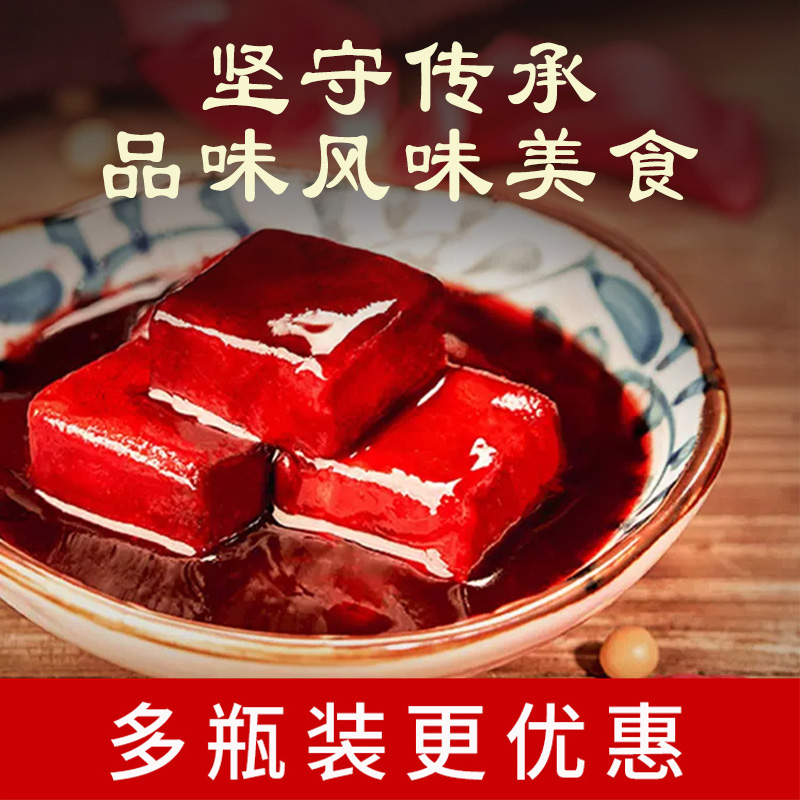 咸亨香酥玫瑰腐乳258g香酥红方霉豆腐香浓腐乳味下饭菜绍兴特产