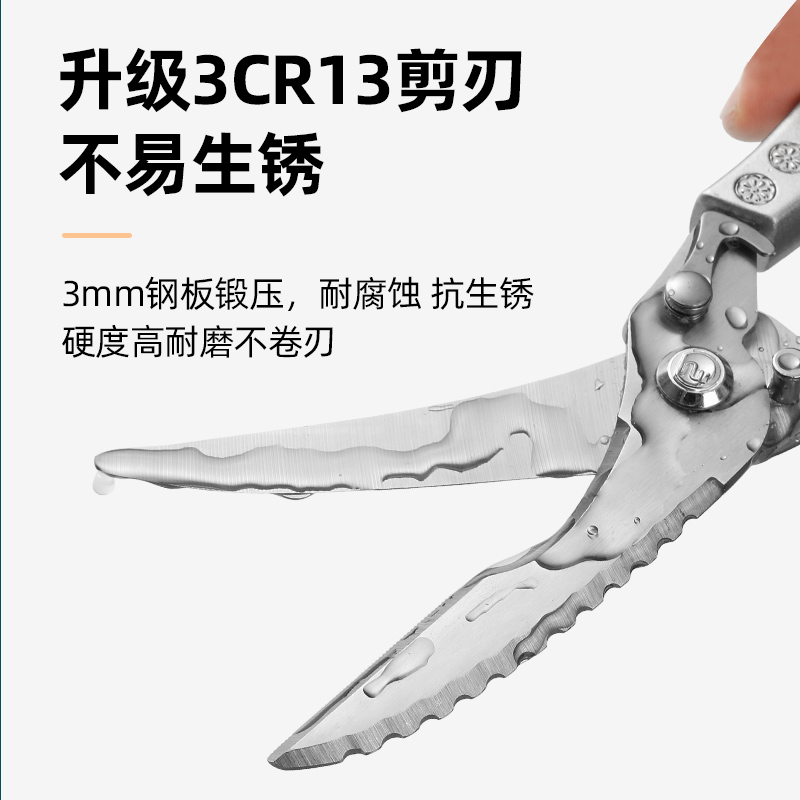 厨房剪刀家用剪骨头专用不锈钢多功能强力杀鱼剪鸡骨剪加长省力 - 图2