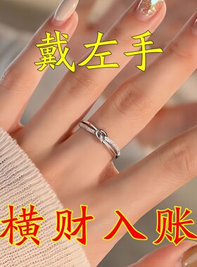 请一个戴左手真实有效招财转运结戒指男女指环可调节聚财好运