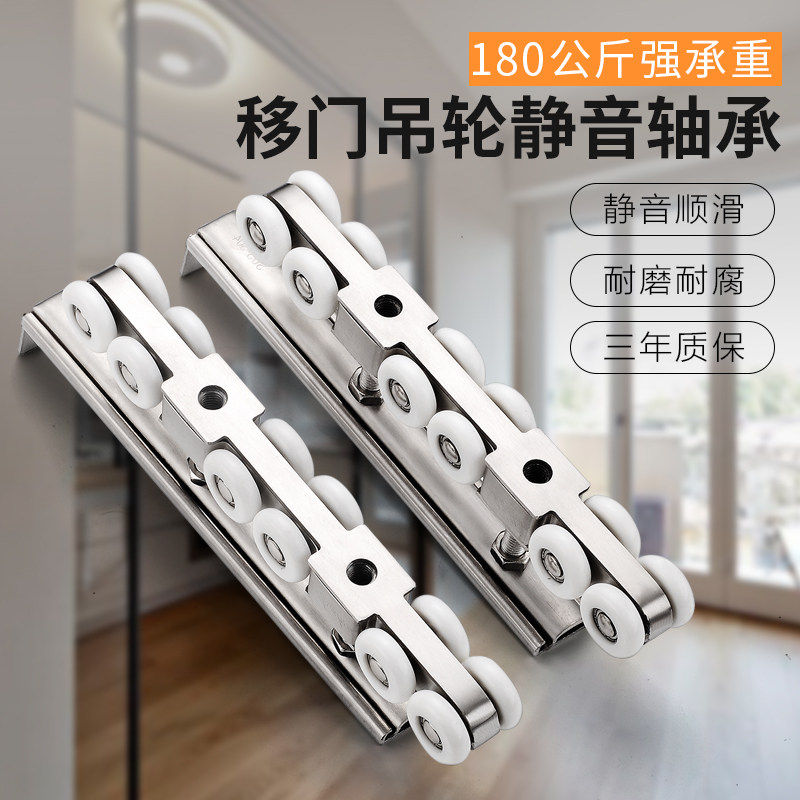 不锈钢吊轮移门推拉门吊滑轮轨道厨房卫生间木门吊轨上滑轨门配件,淘宝优惠券,粉丝福利购,淘宝优惠卷
