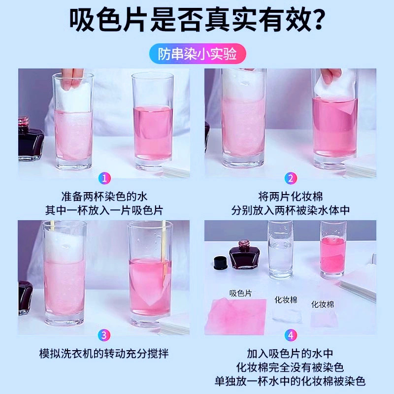 防串色洗衣片吸色纸洗衣吸色母片衣服混洗不染色防染色防串染衣物,淘宝优惠券,粉丝福利购,淘宝优惠卷