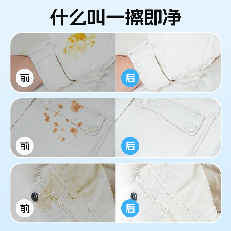 怡恩贝羽绒服清洁湿巾免洗去污衣物去渍湿纸巾干洗专用便携独立装