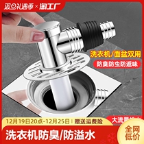 Lower Water Pipe Triple Head Through Washing Machine Two-Mouther Docking Machine Flow Special Cover Drain Pipe Floor Drain Joint Deodorized