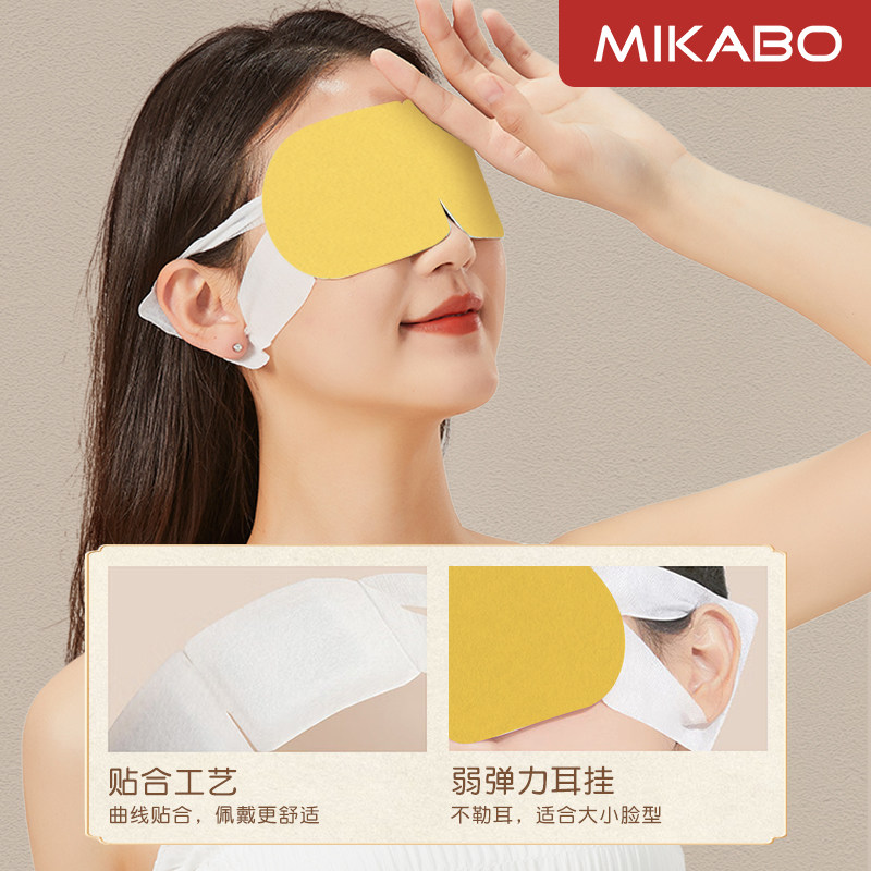 30片金银花决明子蒸汽眼罩热敷睡觉遮光男女学生睡眠护眼发热眼贴