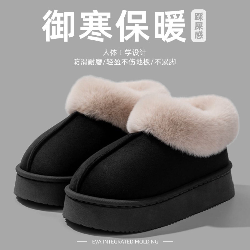 居家室内防滑棉拖鞋女2025新款包跟毛绒保暖秋冬季月子鞋多规格,淘宝优惠券,粉丝福利购,淘宝优惠卷