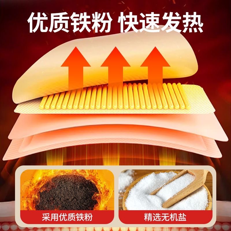 暖宝宝贴40片增强加大暖贴发热暖宝宝暖身贴冬季保暖自热帖持久,淘宝优惠券,粉丝福利购,淘宝优惠卷