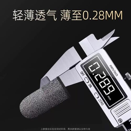 游戏电竞指套吃鸡手神之防滑手套手游防汗适用无畏和平精英王者荣耀神器超薄导电银冰丝主播同款吃鸡神器操作 - 图2
