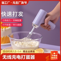 Eggmaker Electric Home Small Light Milk Oil Whiter Egg Cake Machine Semiautomatic Baking Tool Stirring