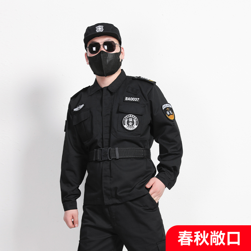 保安工作服春装长袖门卫安保制服春秋套装男作训服保安服耐磨上班