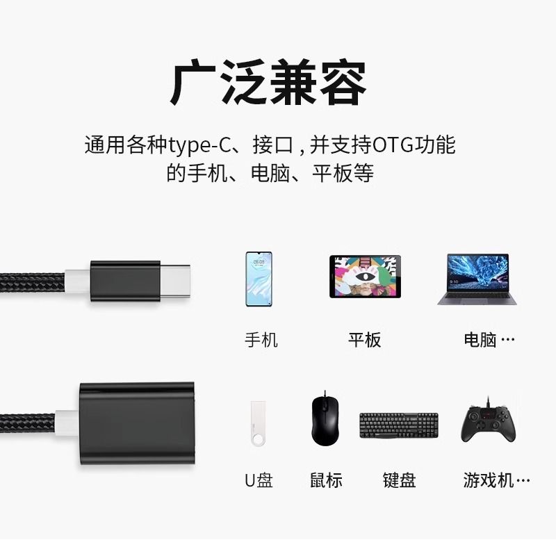 otg转接头typec转usb3.0安卓接口转换器适用华为ipad平板电脑鼠标tapyc手机连接优盘传输读卡器u盘高速读取