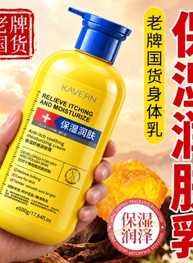 身体乳秋冬季改善干燥皮肤脱皮瘙痒起皮补水全身保湿滋润嫩肤留香