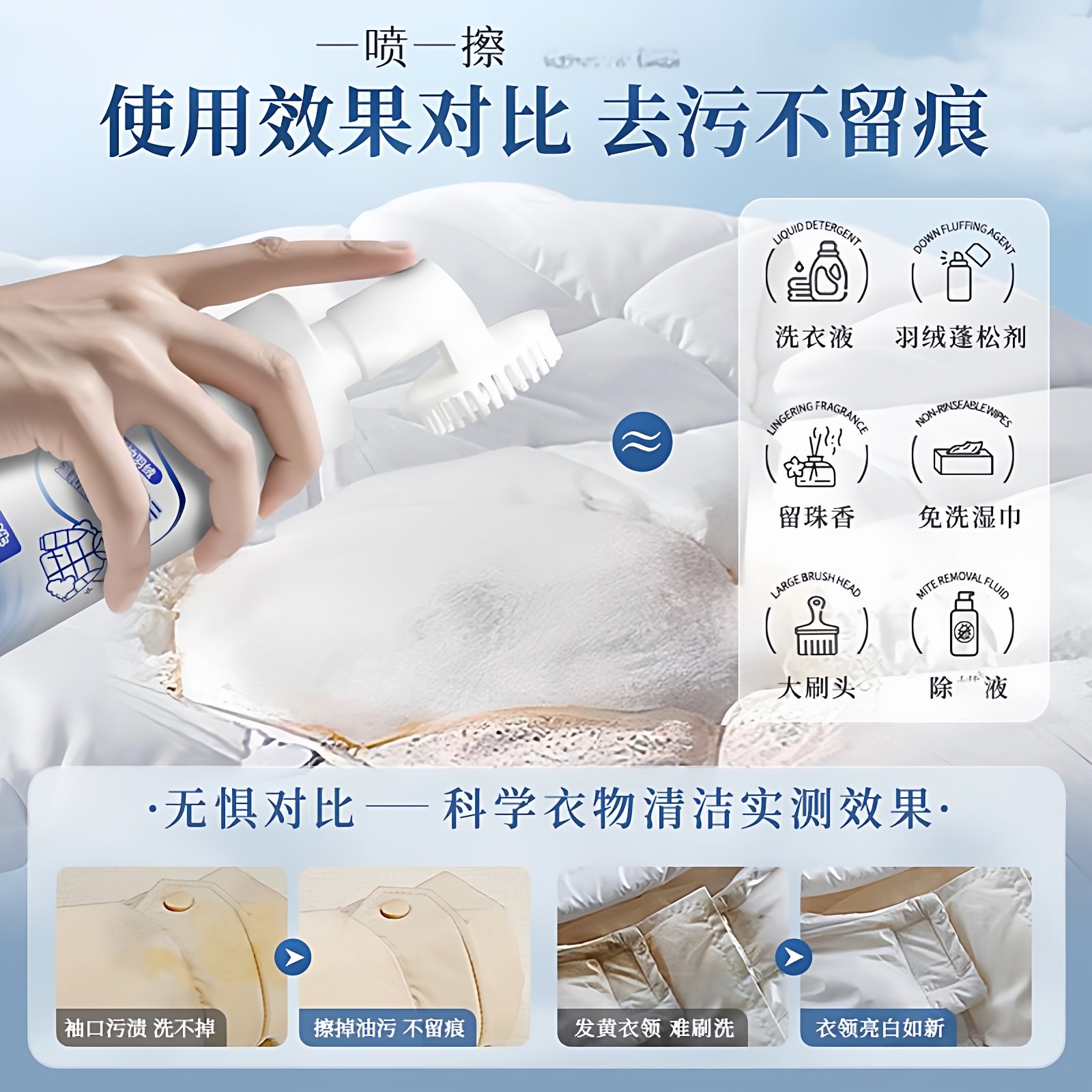 洗羽绒服清洗剂免水洗清洁神器干洗剂免洗专用白色去污家用洗涤液,淘宝优惠券,粉丝福利购,淘宝优惠卷