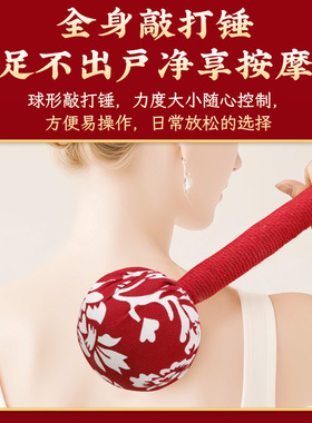 教师节礼物艾草锤养生锤全身敲打按摩礼盒活动小礼品养生捶背放松