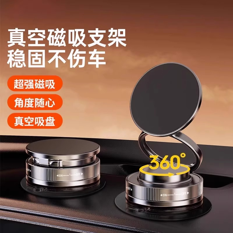 升级款磁吸真空吸附车载手机支架自动强力吸盘汽车磁吸手机支架,淘宝优惠券,粉丝福利购,淘宝优惠卷