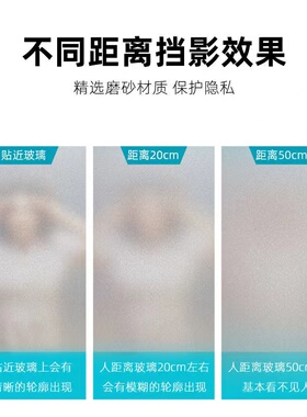 防窥卫生间透光不透明遮光玻璃贴