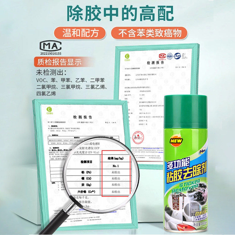 除胶剂多功能家用去胶神器汽车玻璃不干胶双面胶除清洗强力去除剂,淘宝优惠券,粉丝福利购,淘宝优惠卷