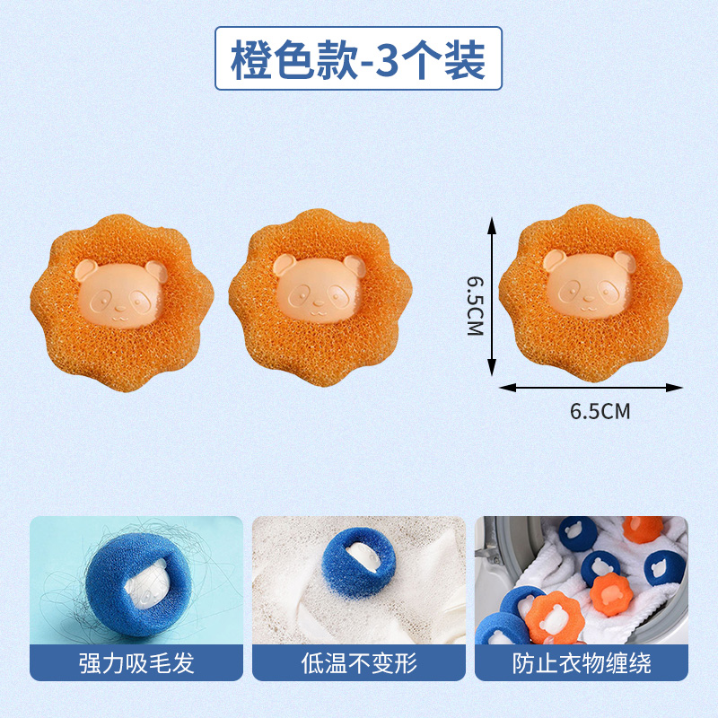 洗衣机粘毛神器猫毛吸附除毛器清洁球过滤毛球去毛吸毛洗衣球缠绕 - 图0