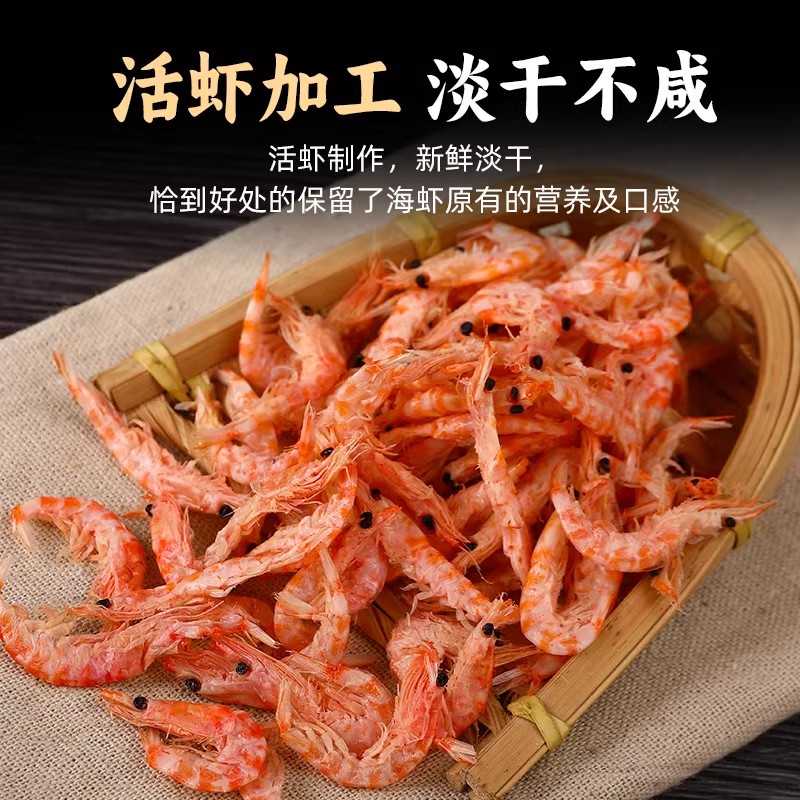 南极磷虾官方旗舰店磷虾仁米干货鳞虾干淡干海米虾皮虾米皮非无盐 - 图0