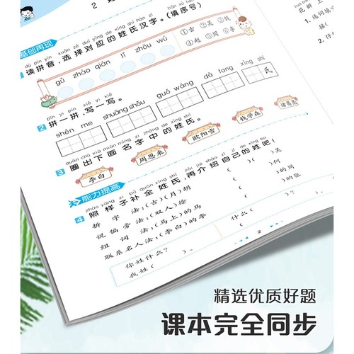 2025新版53天天练上册下册一1年级2二3四4三5五6六人教版部编RJ语文数学英语全套练习册小学同步训练一课一练精通北师五三全优试卷 - 图2