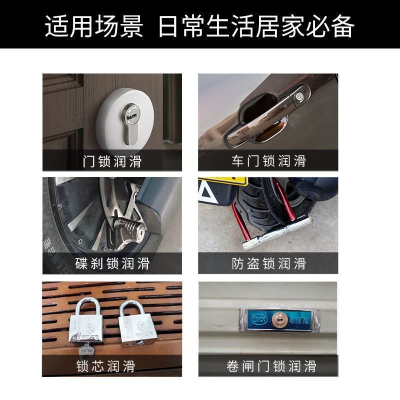 防门响润滑油门轴合页家用润滑剂防盗门锁专用门窗缝折页异响消除 - 图2