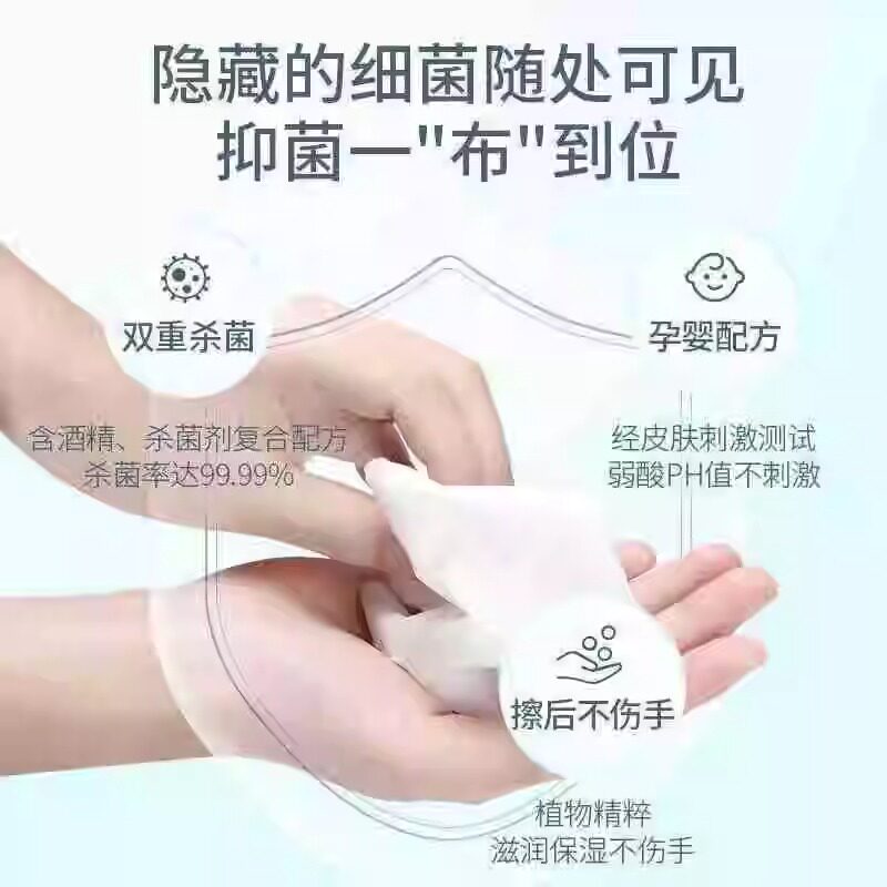 80抽含75°酒精消毒湿巾家用卫生专用清洁杀菌抑菌湿纸巾杀菌率99
