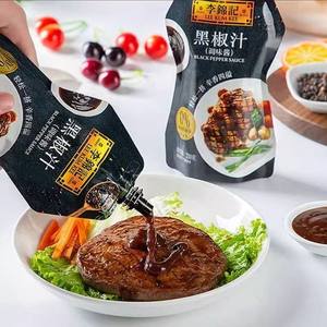 李锦记黑椒汁230g挤挤装调味酱煎牛排拌意大利面黑胡椒酱