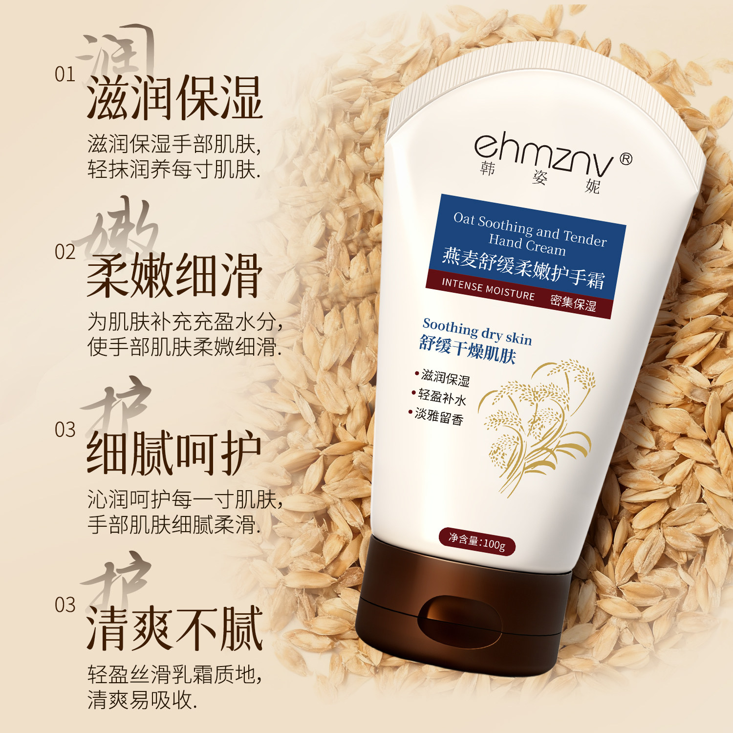 燕麦舒缓柔嫩护手霜秋冬滋润补水长效保湿防干裂手霜淡雅烟酰胺,淘宝优惠券,粉丝福利购,淘宝优惠卷