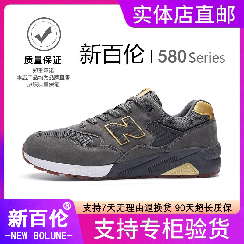 NEW BOLUNE/新百伦男鞋2025新款n字580跑步鞋男女鞋休闲运动鞋男 - 图2