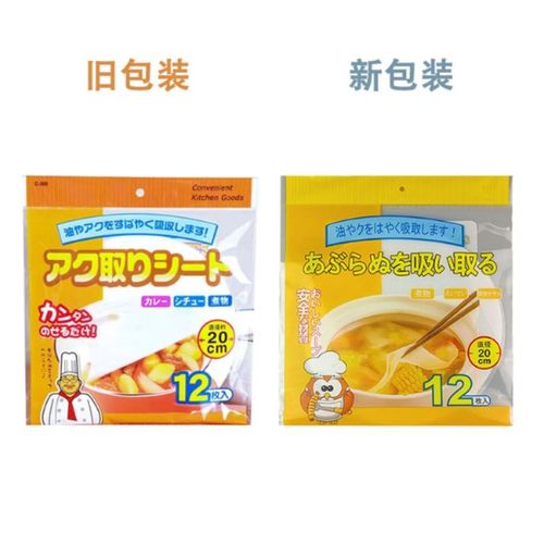 日本吸油纸食物专用厨房煲汤用吸油膜神器食品级喝炖汤减减滤油汤