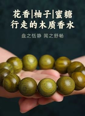 通用绿檀红玛瑙天然自带檀香檀木