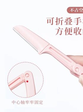 修眉刀女专用新款安全型刮眉刀眉毛刀修眉刀女新手初学者学生女