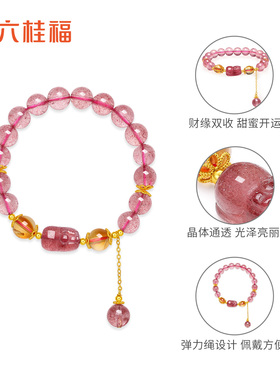 六桂福珠宝天然黄塔晶草莓晶手串