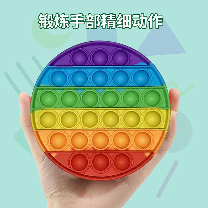 抖音宝宝彩虹按按乐男女孩减压板网 天天特卖工厂店儿童桌面游戏类
