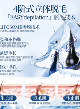 【美容院同款】脱毛膏慕斯NO.I