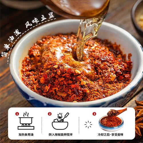 秦椒辣椒面陕西油泼辣子香辣微辣红油凉皮兴平辣椒粉不辣辣椒油 - 图2