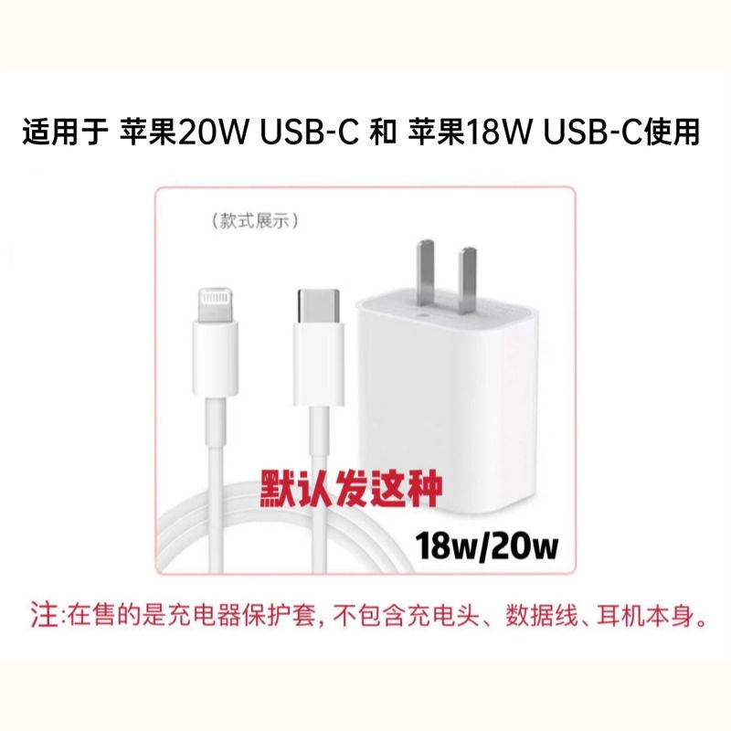 新款适用于苹果14promax数据线保护套iPhone13/12/11充电器透明硅胶缠绕线快充18/20W咬线器手机线防折断 - 图0