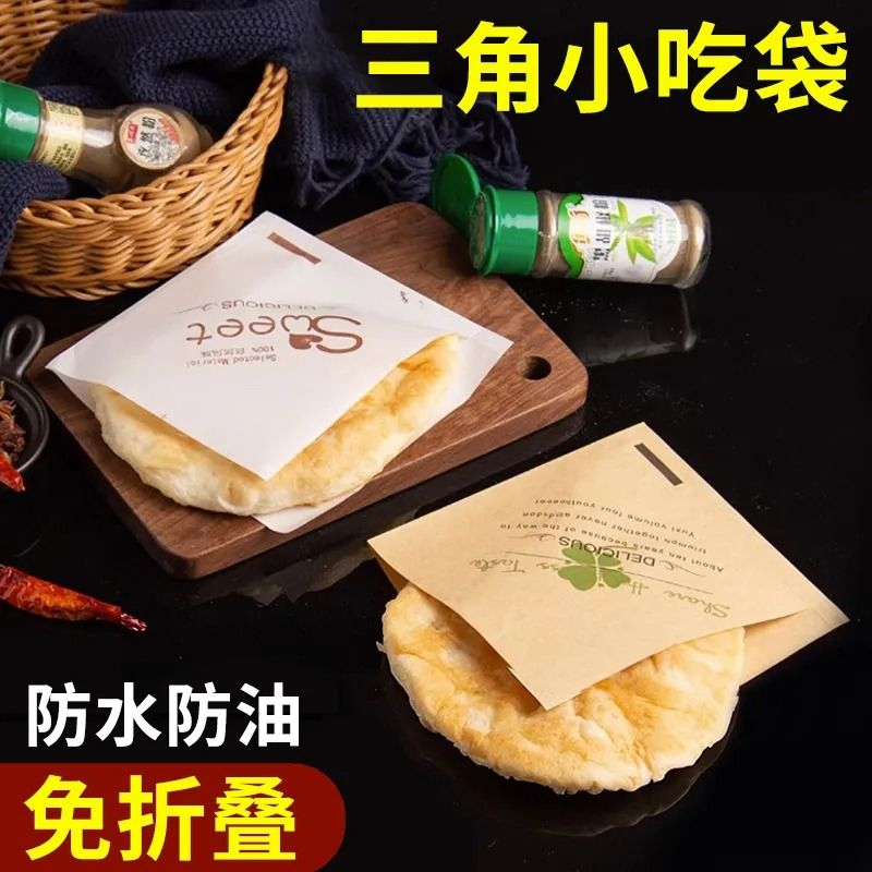 三角包装纸袋汉堡三明治甜甜圈泡芙食品级打包袋手抓煎饼袋免折叠 - 图0