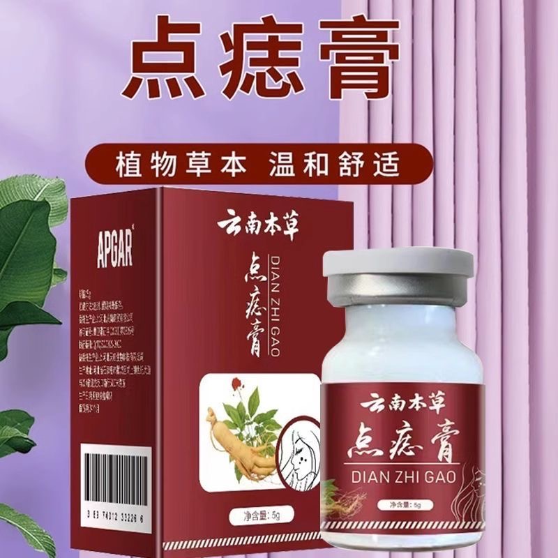 点痣膏无痕正品旗舰店祛痣脸部去非药水点痣药膏水祛痣专用黑