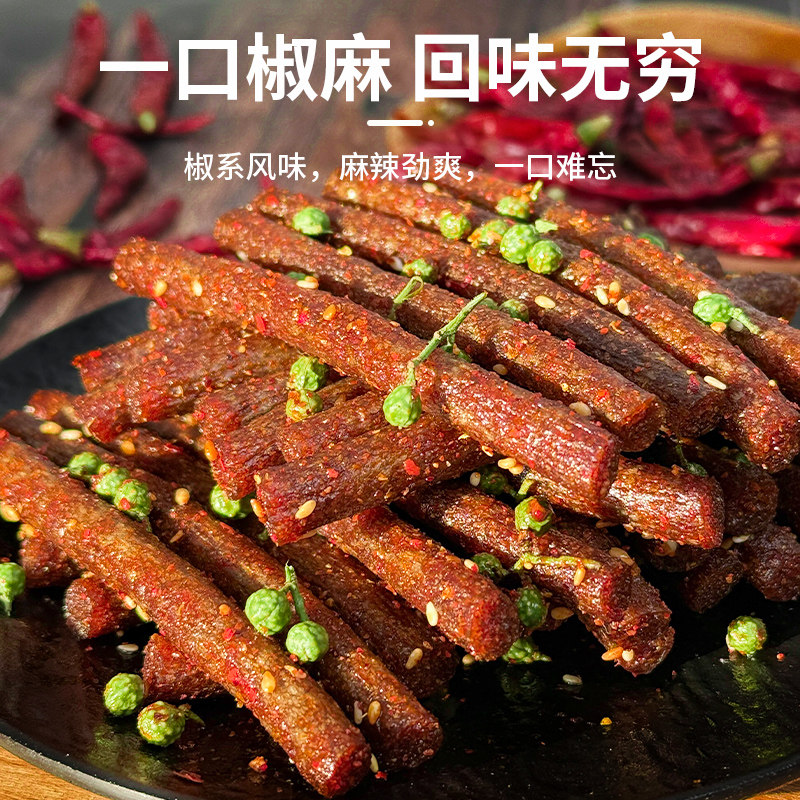 网红藤椒辣条组合麻辣藤椒辣片湖南风味特产小吃童年回忆解馋零食,淘宝优惠券,粉丝福利购,淘宝优惠卷