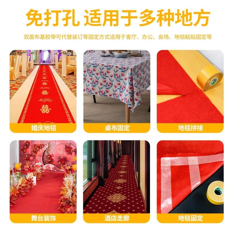 布基双面胶带高粘度过年春联婚庆红地毯拼接地垫防滑垫固定超粘胶布两面防水不留痕墙纸气球强力网格双面胶贴,淘宝优惠券,粉丝福利购,淘宝优惠卷