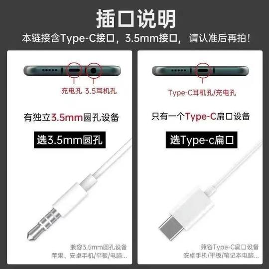 有线耳机半入耳式3.5mm圆孔接口type-c扁口带麦k歌数字音频全兼容
