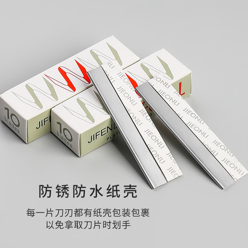 专业修眉刀片男女刮眉刀套装眉毛化妆师专用工具初学者安全美容院 - 图0