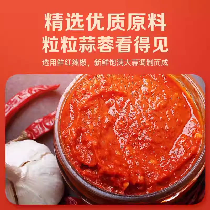 厨邦辣椒酱蒜蓉辣椒酱210g桂林风味下饭辣酱拌饭拌面炒菜蘸料调料