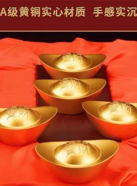 合金实心元宝摆件家居客厅店铺聚宝盆装饰仿真金元宝乔迁开业礼品