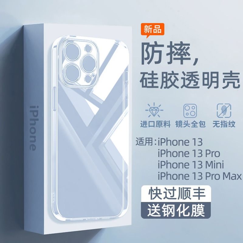 适用iphone15promax手机壳苹果13新款透明x/xs防摔xr保护套12超薄11全包7/8plus硅胶软max男女pm高级感14裸机-图1