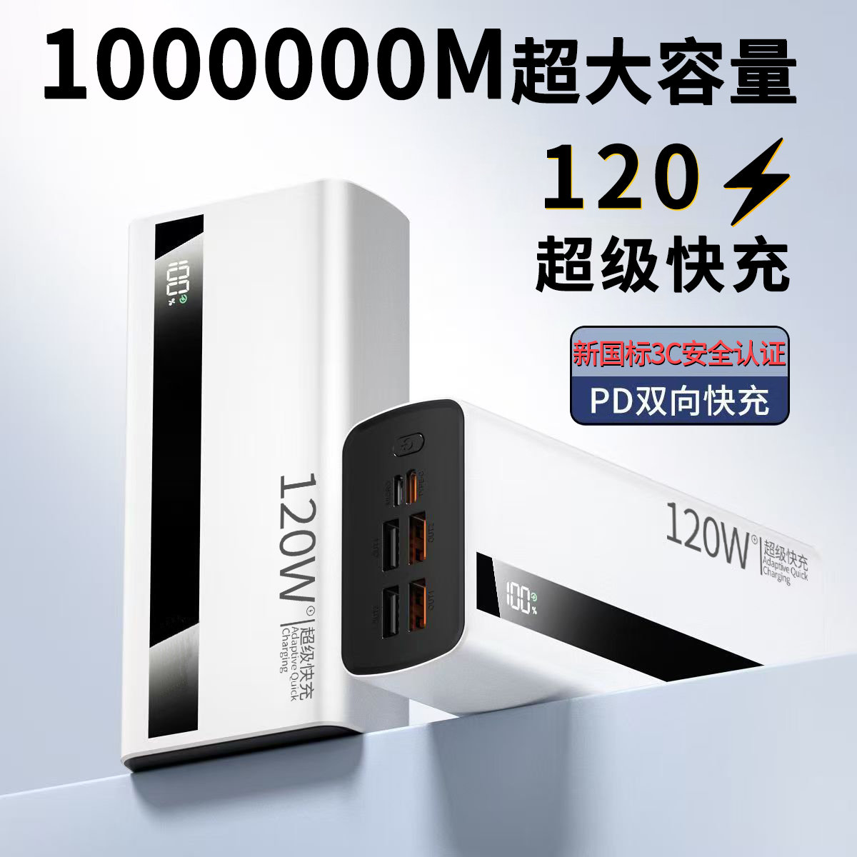 30000毫安超大容量【新国标3C认证】好货严选正品超级快充充电宝超大容量移动电源适用华为苹果vivoppo - 图3