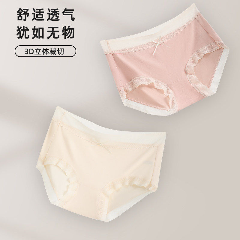 雅鹿女士内裤夏季薄款无痕透气3条