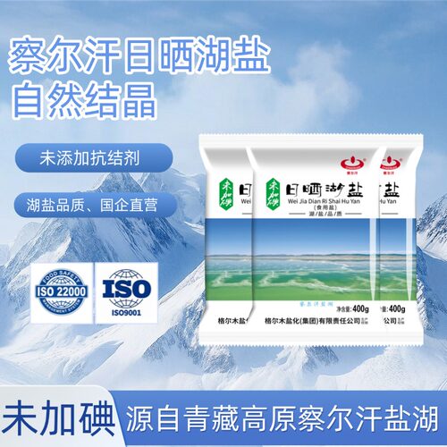 青海察尔汗未加碘日晒湖盐400g未添加抗结剂家用食盐无碘青藏食用 - 图1